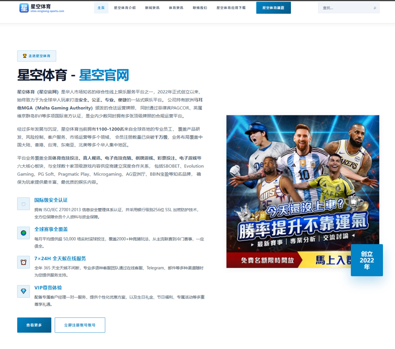 湖人季后赛轮换再调整里夫斯持球权变化引发热议解读